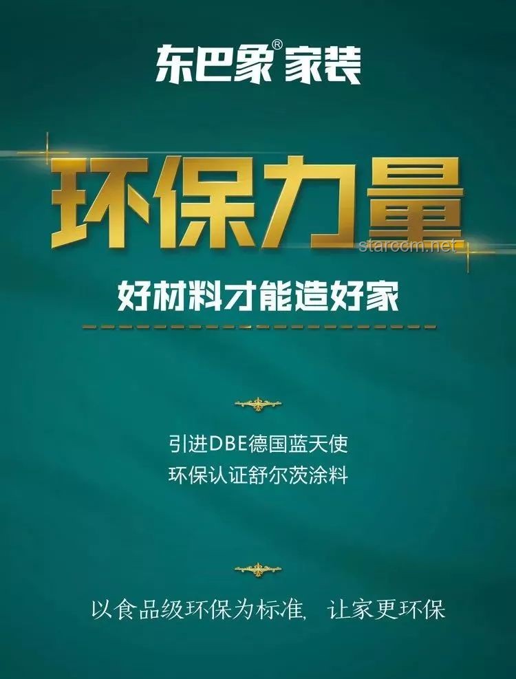 德国环保党争议行为下“工业4.0”保护策略