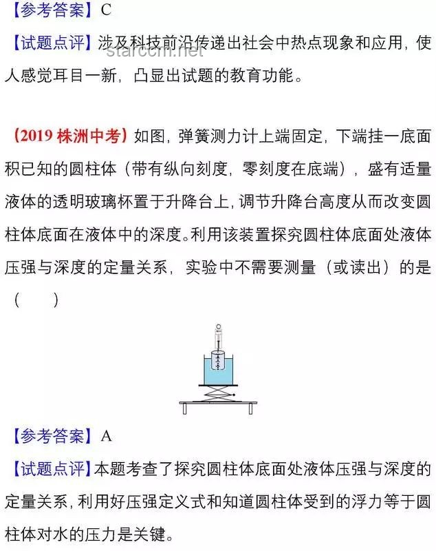 首个出考场的初中生：高考中考双重挑战下的教育新趋势